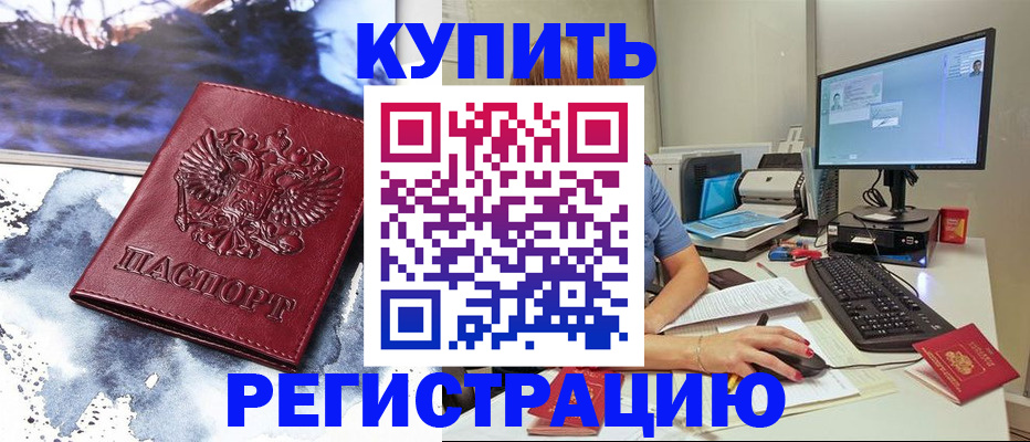 временная регистрация для всех в Нижнем Тагиле