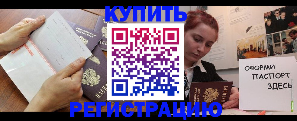 временная прописка в Нижнем Тагиле