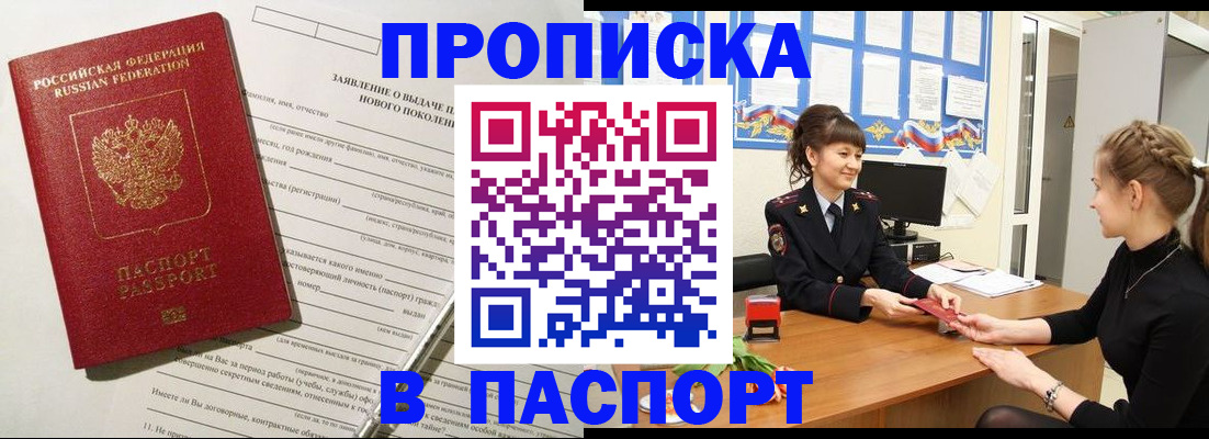 пропишу в квартире в Нижнем Тагиле